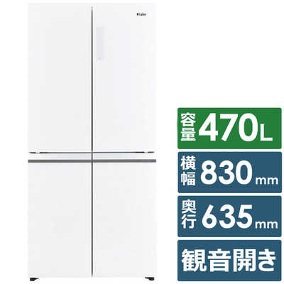 ハイアール 冷蔵庫 4ドア 470L フレンチドア(観音開き) 大容量