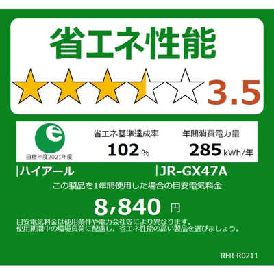 ハイアール 冷蔵庫 4ドア 470L フレンチドア(観音開き) 大容量 ハイアール 冷蔵庫 4ドア 470L フレンチドア(観音開き) 大容量