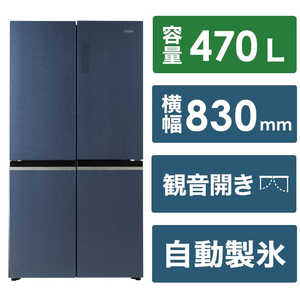 ハイアール 冷蔵庫 4ドア フレンチドア(観音開き) 470L 大容量冷凍庫 ブルーイッシュグレー JR-GX47A-H