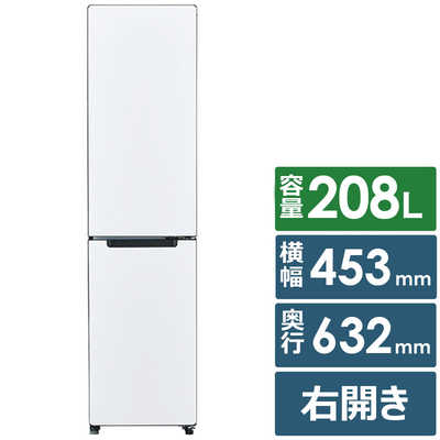 ハイアール 冷蔵庫 freemo(フリーモ) 2ドア 右開き 208L