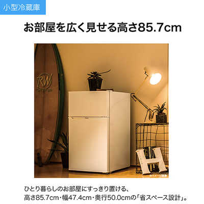 ハイアール 冷蔵庫 2ドア 右開き 85L ホワイト 直冷式 JR-N85E-W