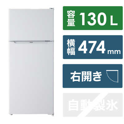 2020年製 Haier 冷蔵庫 130L 家電 キッチン家電 冷蔵庫☆Haier☆2020年製☆130L 冷蔵庫