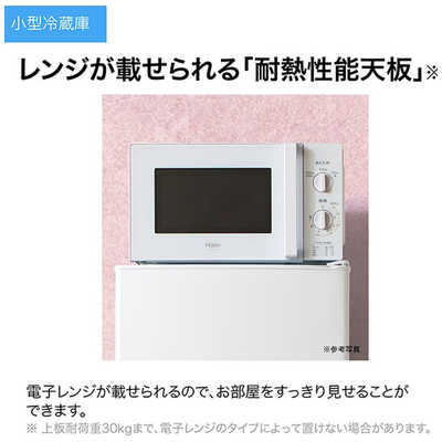 ハイアール 冷蔵庫 2ドア 右開き 130L ホワイト 直冷式 JR-N130C-W の 