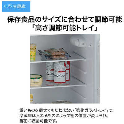 ハイアール 冷蔵庫 2ドア 右開き 130L ホワイト 直冷式 JR-N130C-W の