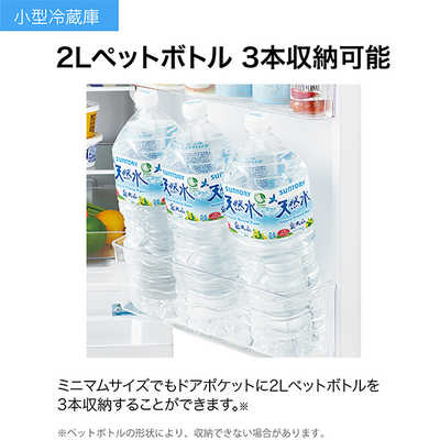 ハイアール 冷蔵庫 2ドア 右開き 121L ホワイト JR-NF121B の ハイアール 冷蔵庫 2ドア 右開き 121L ホワイト JR-NF121B の