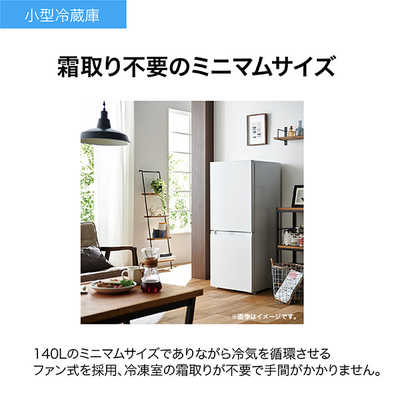 【高年式】ハイアール 2ドア冷蔵庫 JR-NF140M 140L 2022年製 ハイアール 冷蔵庫 JR-NF140Mをレビュー！クチコミ・評判をもと
