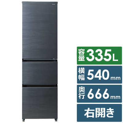 ハイアール 冷蔵庫 スリモア 3ドア 右開き 335L JR-CVM34B-H