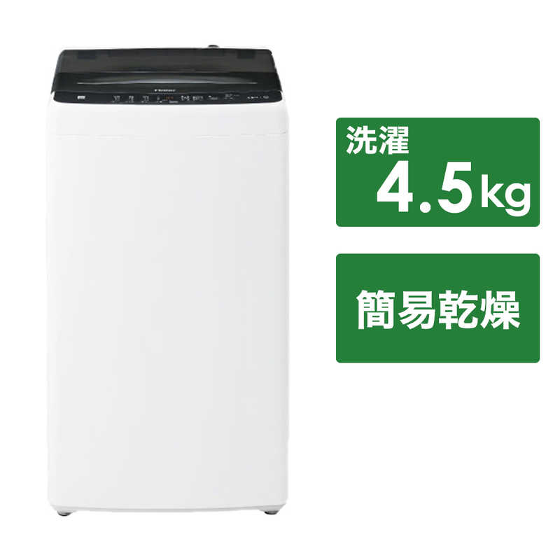 ハイアール ハイアール 全自動洗濯機 洗濯4.5kg JW-U45B-K ブラック JW-U45B-K ブラック