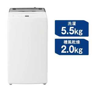 ハイアール 全自動洗濯機 洗濯5.5kg JW-U55B-W ホワイト