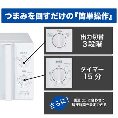 ハイアール 電子レンジ 17L ターンテーブル 簡単操作 60Hz(西日本専用