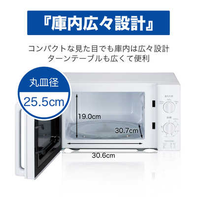 ハイアール 電子レンジ 17L ターンテーブル 簡単操作 60Hz(西日本専用 