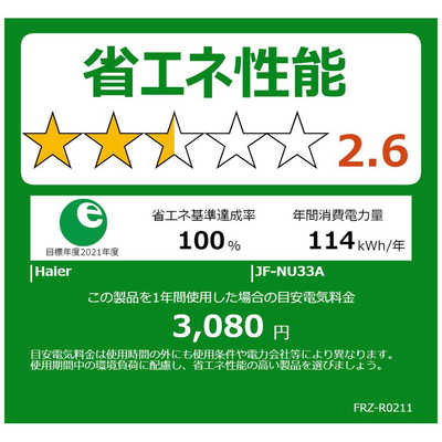 ハイアール 冷凍庫 1ドア 前開き式 右開き 33L 直冷式 JF-NU33A(W