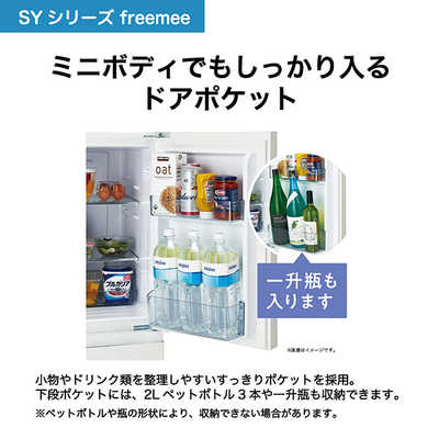 ハイアール 冷蔵庫 2ドア 148L 右開き freemee フリーミー 幅44cm