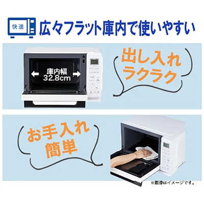 ハイアール 電子レンジ 20L フラット 赤外線センサー搭載 ヘルツ