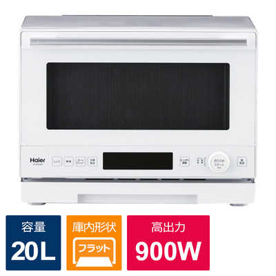 【新品】ハイアール 電子レンジ 20L フラットテーブル JM-WFH20A-W 在庫あり 電子レンジ 単機能 フラットテーブル ハイアール Haier