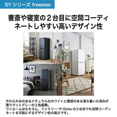 ハイアール 冷蔵庫 2ドア 148L 左開き freemee フリーミー 幅44cm