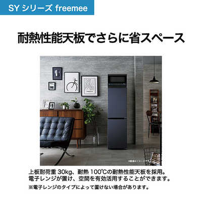 ハイアール 冷蔵庫 2ドア 148L 左開き freemee フリーミー 幅44cm