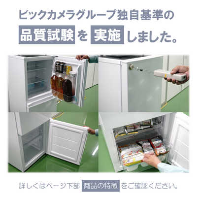 ORIGINALBASIC 冷蔵庫 2ドア 右開き 121L [冷凍室 48L] 幅49.5cm