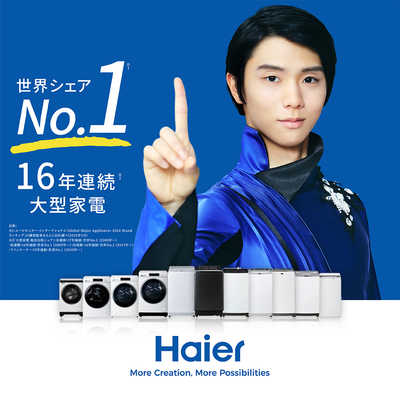 ハイアール 全自動洗濯機 洗濯9.0kg XDシリーズ 洗剤自動投入 DD