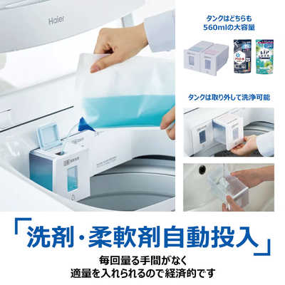 ハイアール 全自動洗濯機 洗濯10.0kg XDシリーズ 洗剤自動投入 DD