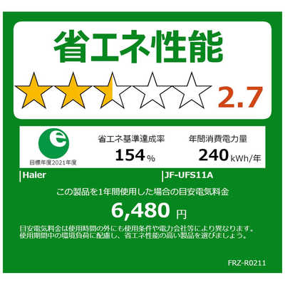 ハイアール 冷凍庫 1ドア 107L 右開き スリム 冷凍冷蔵切替