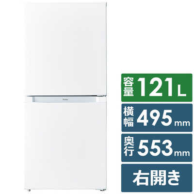 ハイアール 冷蔵庫 2ドア 121L 右開き ファン式 幅49.5cm ホワイト JR