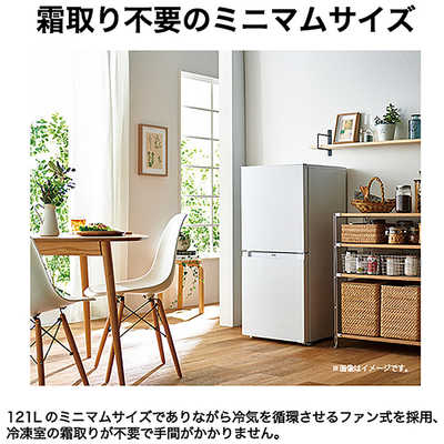 ハイアール 冷蔵庫 2ドア 121L 右開き ファン式 幅49.5cm ホワイト JR