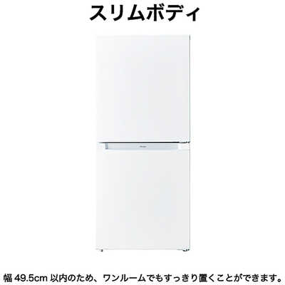 ハイアール 冷蔵庫 2ドア 121L 右開き ファン式 幅49.5cm ホワイト JR