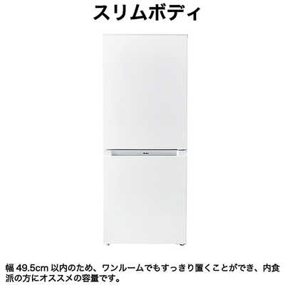 ハイアール 冷蔵庫 2ドア 140L 右開き ファン式 幅49.5cm ホワイト JR 