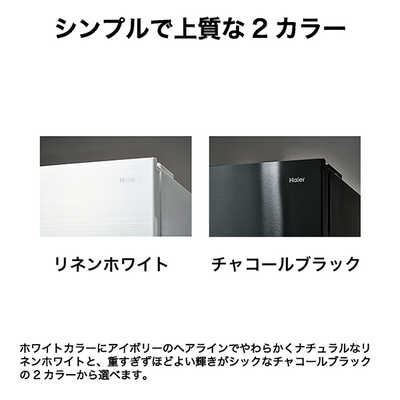 ハイアール 冷蔵庫 3ドア 335L スリモア 幅54cm 右開き リネンホワイト