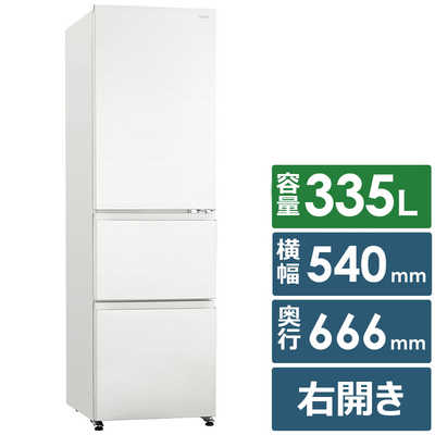 ハイアール 冷蔵庫 3ドア 335L 右開き SLIMORE(スリモア) 幅54cm 