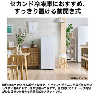 送料込 Haier 2022年製 1ドア冷凍庫 右開き 給水冷凍 スリムボディ ハイアール 冷凍庫 1ドア 168L 右開き スリム 冷凍冷蔵切替