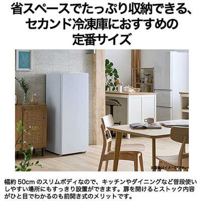 冷凍フリーザー　152L　1ドア　ハイアール　JF-UF15B（W）　未使用品　価格　37,800円 ハイアール 冷凍庫 1ドア 152L 右開き スリム 冷凍冷蔵切替 ファン式