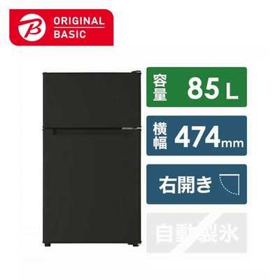 85L 2ドア冷蔵庫 ハイアール コンパクト BR-85A 2022年製 直冷式