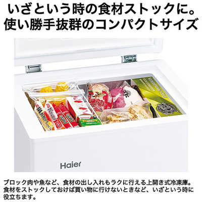ハイアール 冷凍庫 1ドア 100L 上開き キャスター付き 冷凍冷蔵切替 直 