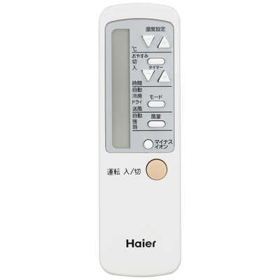 ハイアール 窓用エアコン 冷房専用 6～7畳(鉄筋) /4～4.5畳(木造 