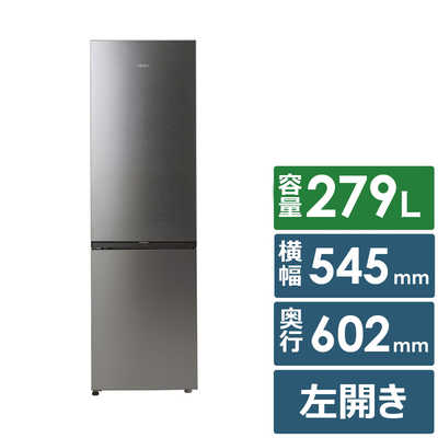 ハイアール 冷蔵庫 2ドア 279L 左開き 省スペース 薄型 ジャイアント