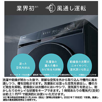 ハイアール ドラム式洗濯乾燥機 (左開き) 洗濯13.0kg 乾燥7.0kg