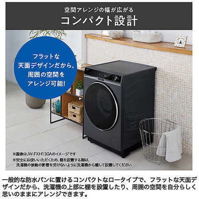 ハイアール ドラム式洗濯乾燥機 (左開き) 洗濯12.0kg 乾燥6.0kg