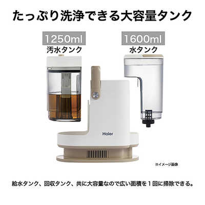 ハイアール リンスクリーナー MIZUKI nu-no 布製品水洗い掃除機