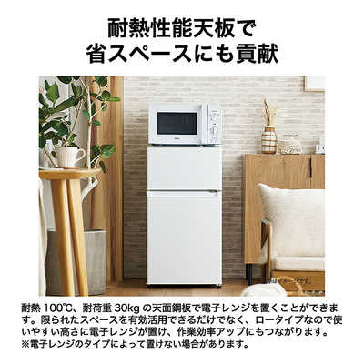 ORIGINALBASIC 冷蔵庫 2ドア 87L 右開き 直冷式 幅45.2cm ホワイト BR