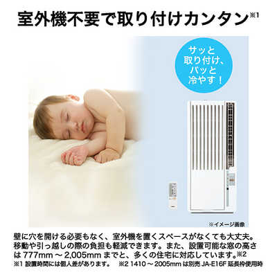 ハイアール 窓用エアコン ［冷房専用 / ノンドレン］ ホワイト JA-W16B 