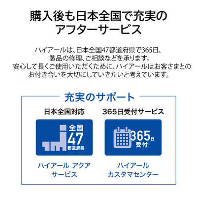 ハイアール 窓用エアコン ［冷房専用 / ノンドレン］ ホワイト JA-W16B 