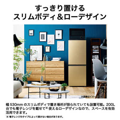 ハイアール 冷蔵庫 2ドア 201L 右開き 幅53cm シャンパンゴールド JR