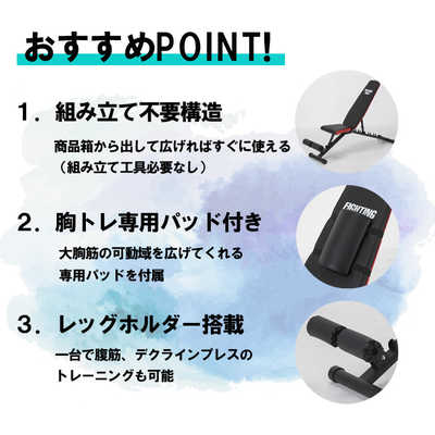 ファイティングロード]トレーニングベンチ （ファイティング