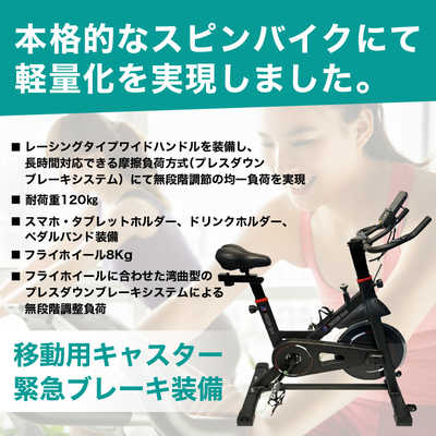 ファイティングロード SPIN BIKE-500F FR21KYV001 FR21KYV001 