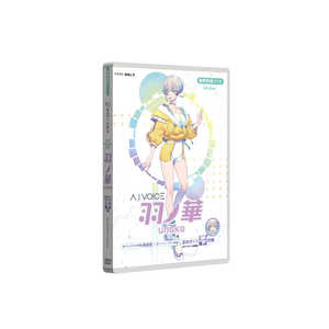 エーアイ A.I.VOICE 羽ノ華 [Windows用] AIVT1009J