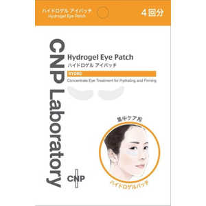 銀座ステファニー CNP ハイドロゲル アイパッチ 4回分 銀座ステファニー CNP ハイドロゲル アイパッチ 4回分