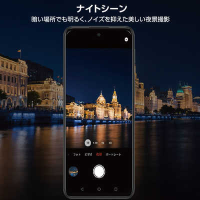 ZTE SIMフリースマートフォン nubia S2 lite / Unisoc T8100 / 6.7