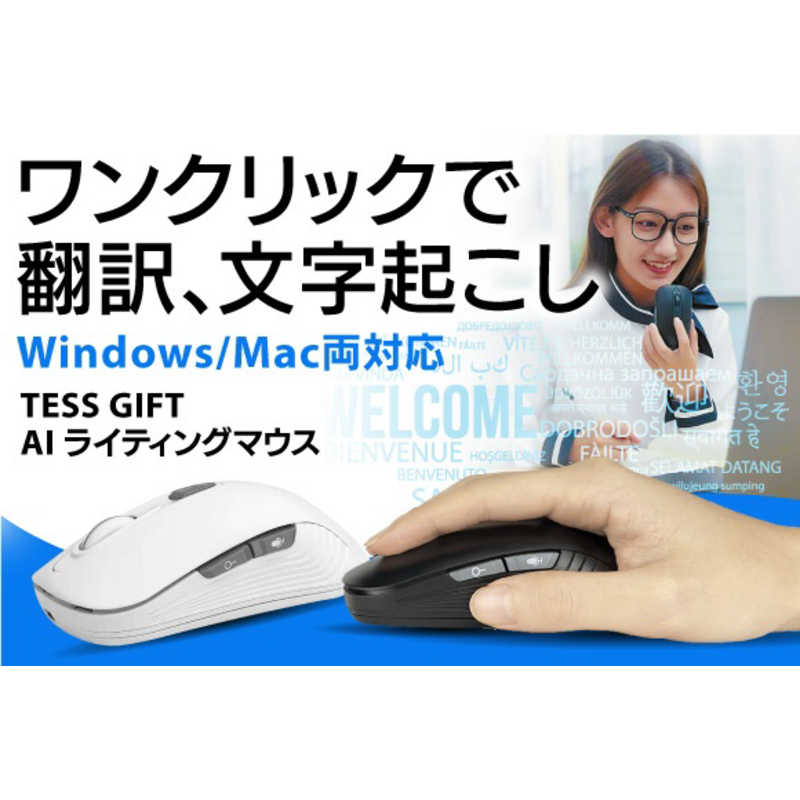 LEAGUE LEAGUE TESS GIFT AIライティングマウス ブラック TSG-3500-002 TSG-3500-002